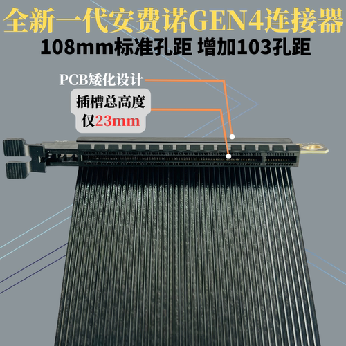 PCIE4.0 X16显卡延长线双反向x16兼容ITX FORMD T1 16G高速镀银线 - 图0