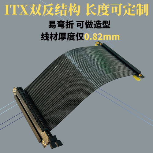 PCIE4.0 X16显卡延长线双反向x16兼容ITX FORMD T1 16G高速镀银线 - 图2