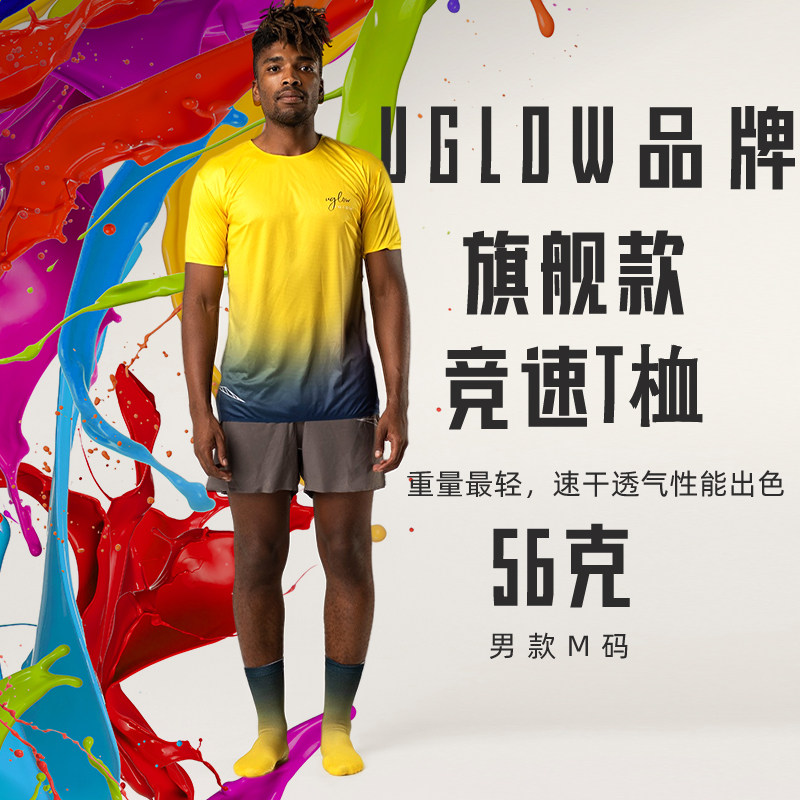 UGLOW极轻零感竞速T恤男女款户外跑步运动透气短袖圆领超轻背心,淘宝优惠券,粉丝福利购,淘宝优惠卷