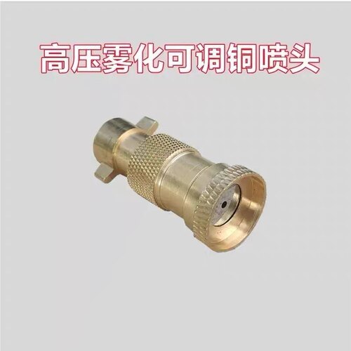 喷雾器纯铜质直喷头加大中号远程雾化喷头果树高枝高压远程喷头 - 图0