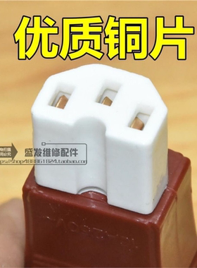 电饭锅煲三孔插头电水壶电炒锅品字型陶瓷插头电锅电源线配件16A
