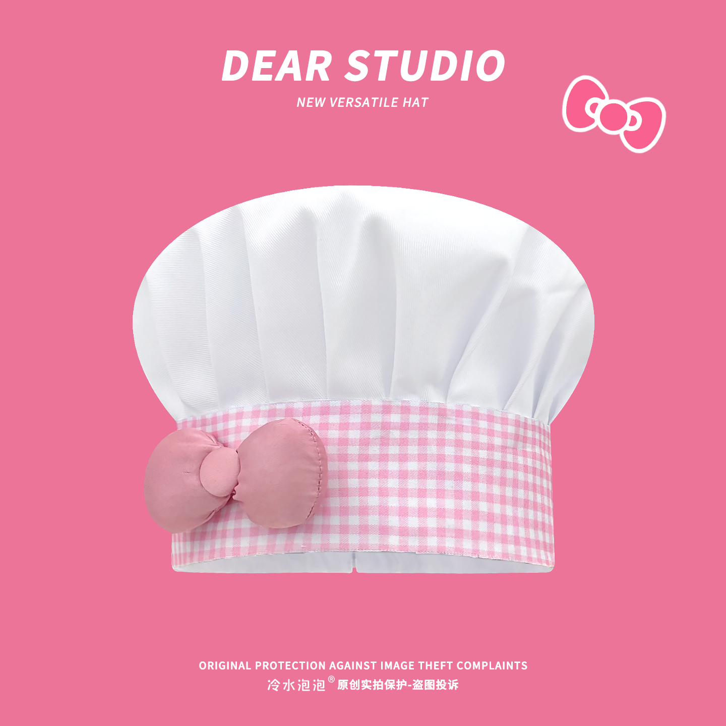 杨超越同款格子蝴蝶结厨师帽子女夏季可爱拍照道具料理鼠王套头帽,淘宝优惠券,粉丝福利购,淘宝优惠卷