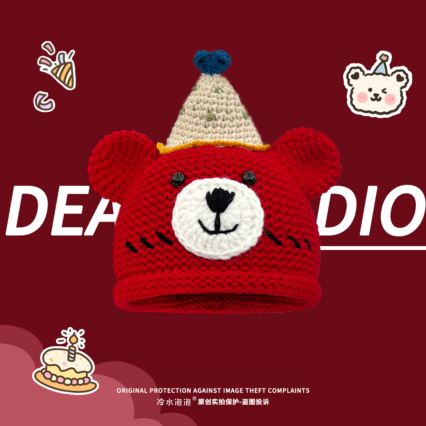 2025新款可爱生日小熊手工针织帽子女秋冬季保暖百搭显脸小套头帽,淘宝优惠券,粉丝福利购,淘宝优惠卷