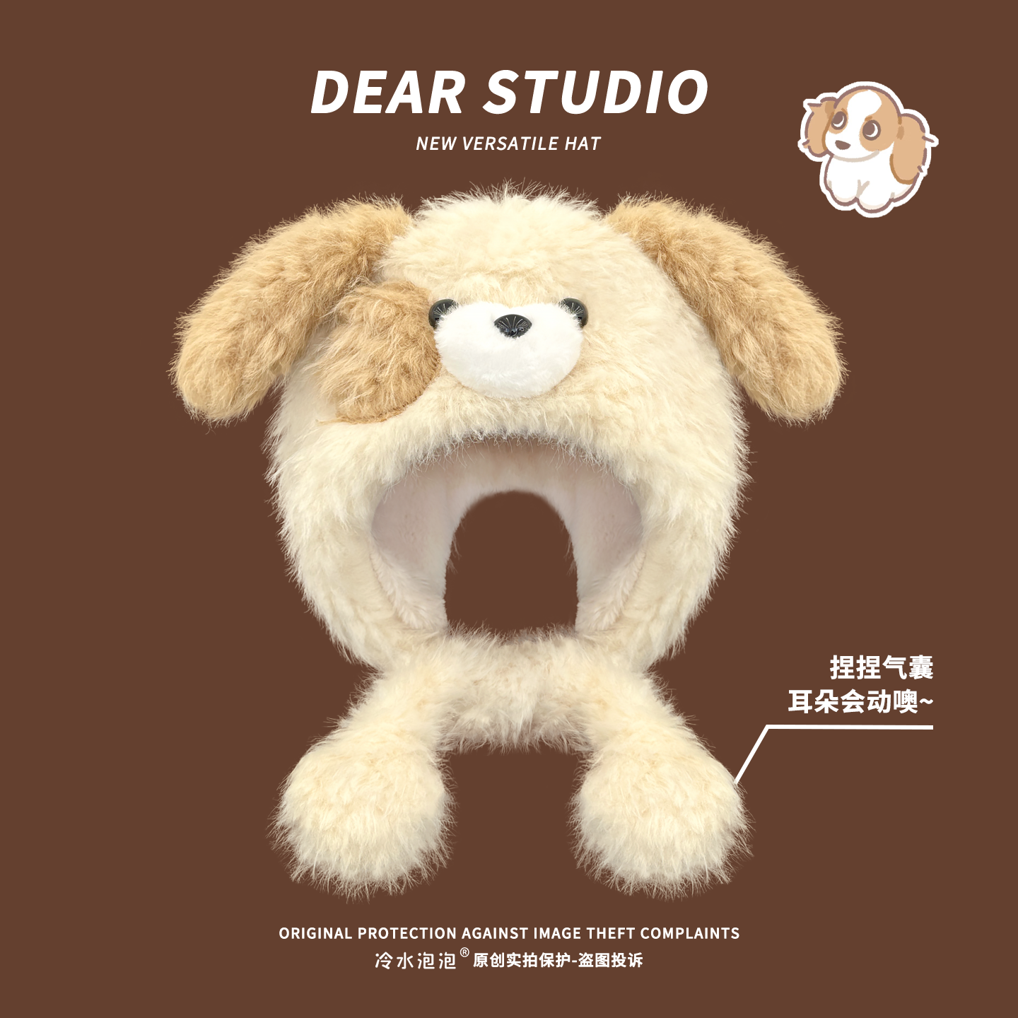 可爱卡通耳朵会动小狗加厚保暖毛绒帽子女冬季防寒护耳百搭雷锋帽,淘宝优惠券,粉丝福利购,淘宝优惠卷