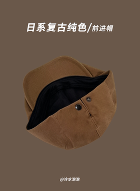 前进帽复古男女春夏纯色画家帽