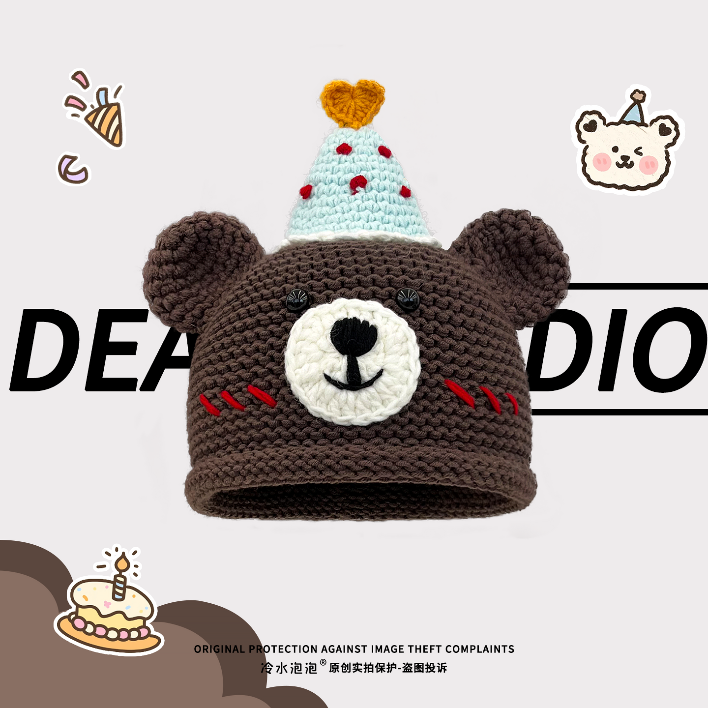 2025新款可爱生日小熊手工针织帽子女秋冬季保暖百搭显脸小套头帽,淘宝优惠券,粉丝福利购,淘宝优惠卷