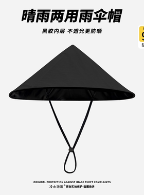 晴雨两用大檐伞帽头戴试渔夫帽