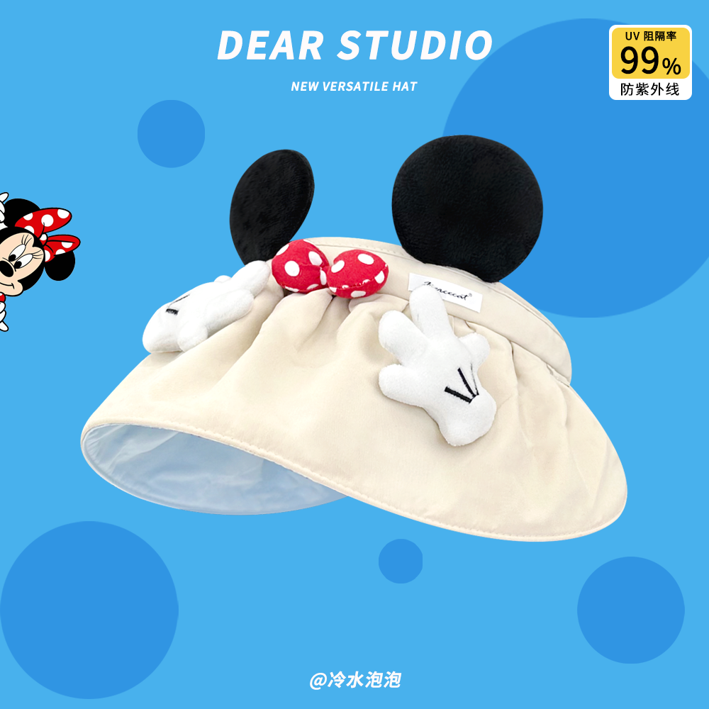 可爱米奇手掌屁屁系列鸭舌帽子女夏季遮阳防晒空顶帽八角帽渔夫帽,淘宝优惠券,粉丝福利购,淘宝优惠卷