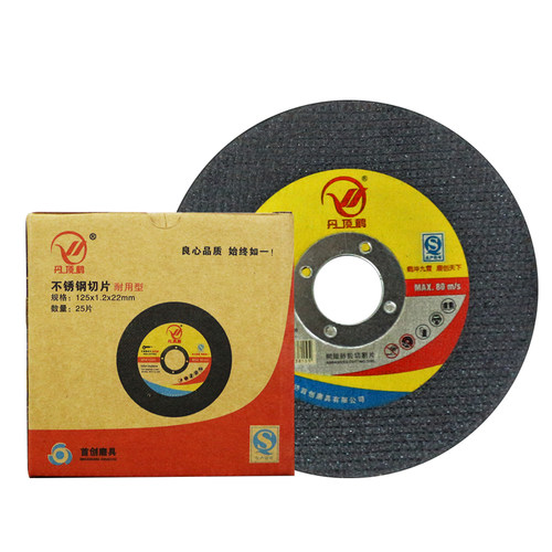 超薄树脂双网125 1.2 22mm 5寸家用角磨机金属不锈钢手砂轮切割片 - 图0