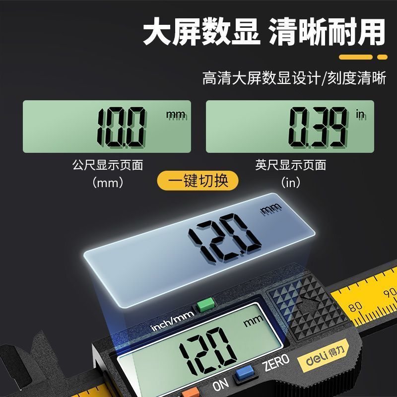 得力工具数显游标卡尺高精度家用小型电子珠宝翡翠文玩测量用卡尺 - 图1