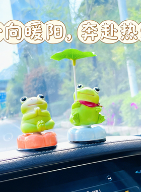 可爱青蛙转转乐车载摆件治愈礼物