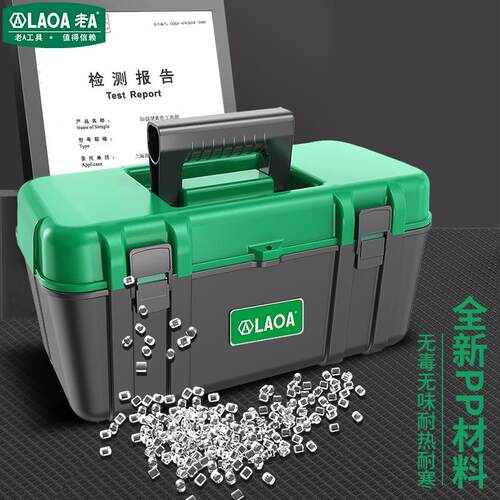 老A 17寸 26寸家用多功能双层塑料工具箱五金大号专业电工箱 - 图0