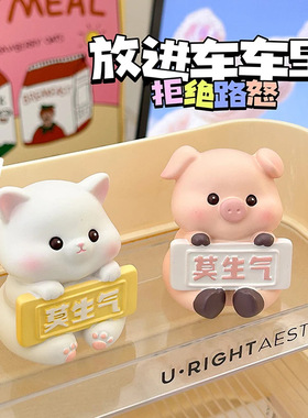 莫生气居家好物客厅摆件办公室创意礼品潮玩公仔卡通动物