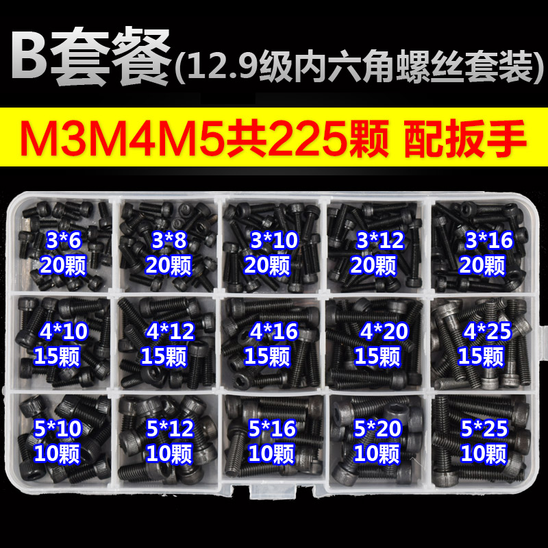 12.9级内六角螺丝圆柱头螺栓杯头螺钉螺母家用套装M3M4M5M6M8M10 - 图1