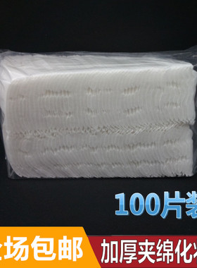 纹绣加厚化妆棉片特厚不掉屑纯棉