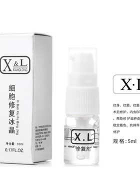 bl韩式半永久冰晶唇部锁色修复剂