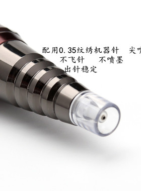 进口两用眼线半永久漂唇纹绣机器