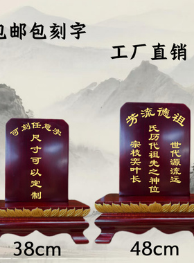 纯实木定制祠堂灵牌包刻字