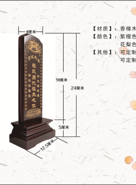 全实木定做供奉牌位刻字上金工厂