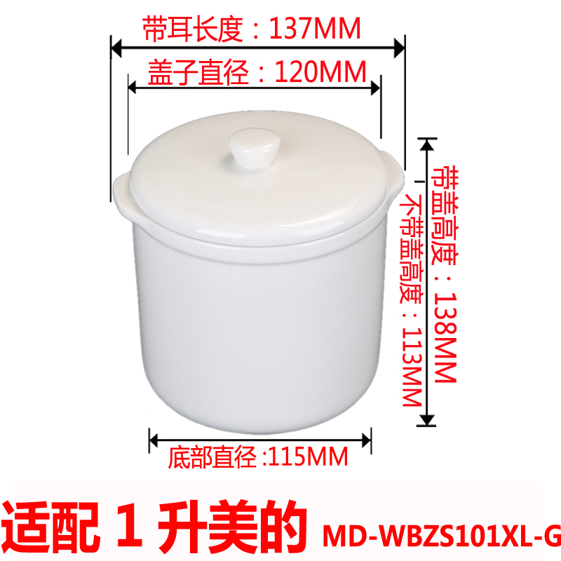 适配美的0.5L0.8L1.6L2.2升隔水电炖盅炖锅陶瓷盖子内胆配件炖罐 - 图0