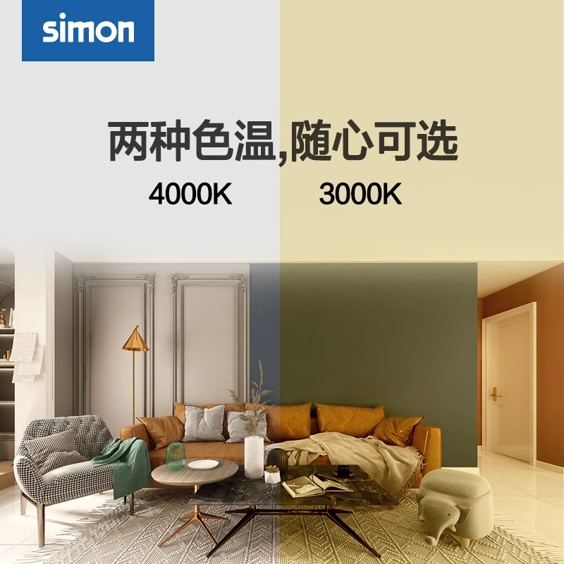 西蒙Simon照明灯具CD30客厅嵌入式家用LED金属压铸筒灯防眩官方-图3