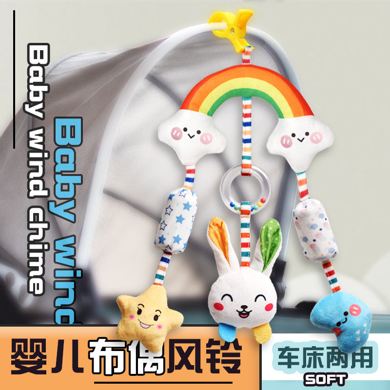 婴儿车风铃宝宝推车挂件床挂安抚摇铃玩具车载安全座椅挂饰0到1岁,淘宝优惠券,粉丝福利购,淘宝优惠卷