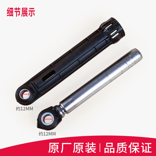 适用美的小天鹅滚筒洗衣机配件减震器部件减振杆支撑杆避震平衡杆 - 图0