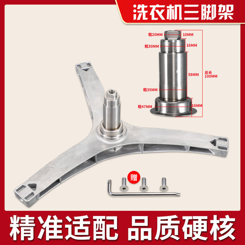 TG90-1410WDXS-14610WDXS适用小天鹅滚筒洗衣机三脚架轴承三角架 - 图0