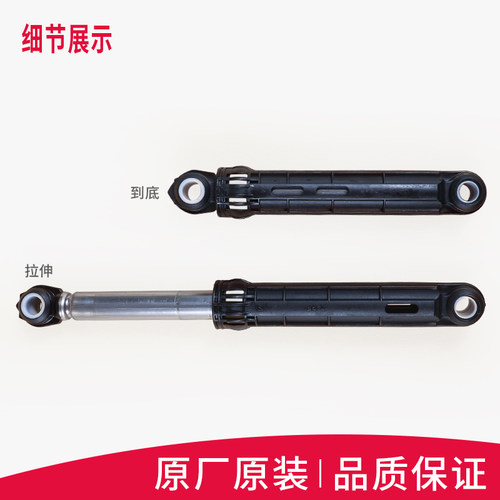适用美的小天鹅滚筒洗衣机配件减震器部件减振杆支撑杆避震平衡杆 - 图2