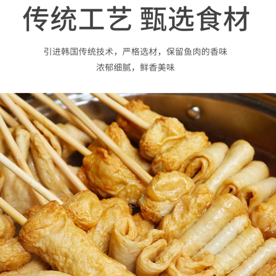 韩国进口鱼饼带调料包韩式食品火锅关东煮食材炒年糕海鲜鱼饼汤串