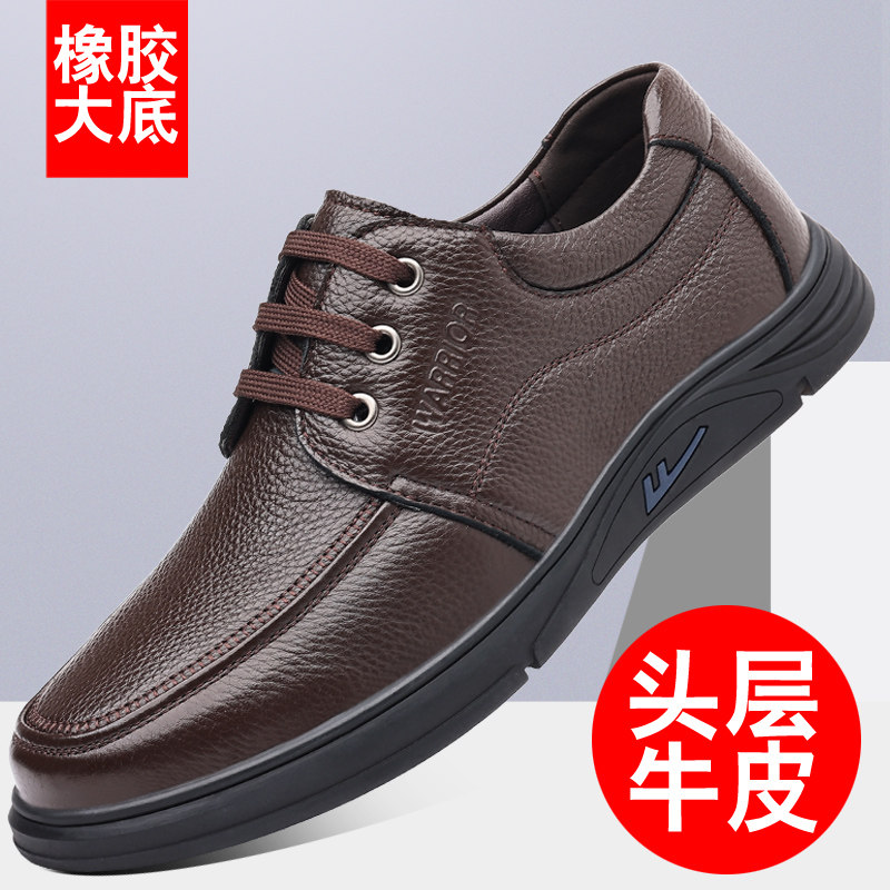 回力皮鞋男真皮不臭脚软底防滑休闲皮鞋中老年爸爸鞋子舒适驾车鞋,淘宝优惠券,粉丝福利购,淘宝优惠卷