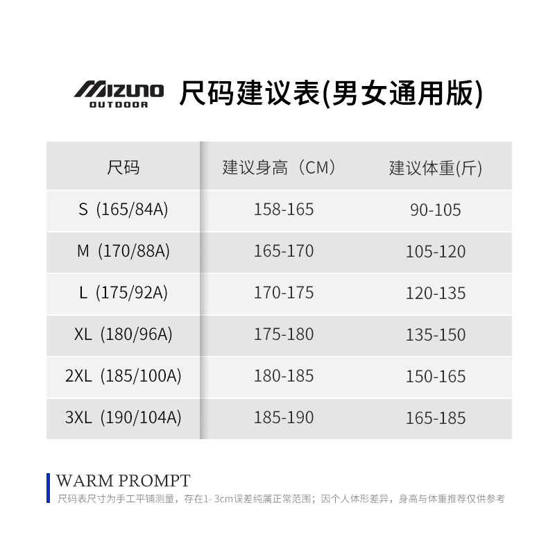 Mizuno/美津浓春秋连帽外套男女士户外休闲夹克冲锋衣防水软壳衣-图2