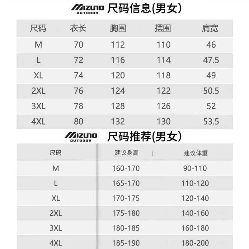 Mizuno/美津浓户外休闲连帽机能冲锋外套防风防水透气登山衣服男-图1