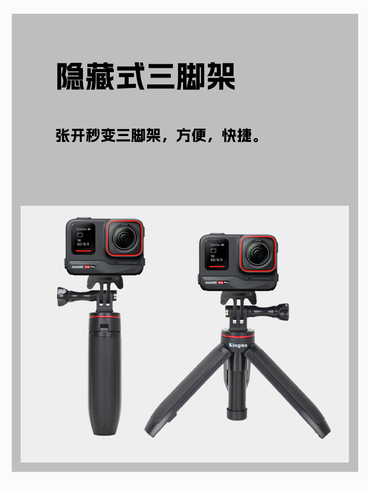 适Insta360AcePro自拍杆Go3手持杆三脚架影石手柄延长支架Ace配件 - 图1