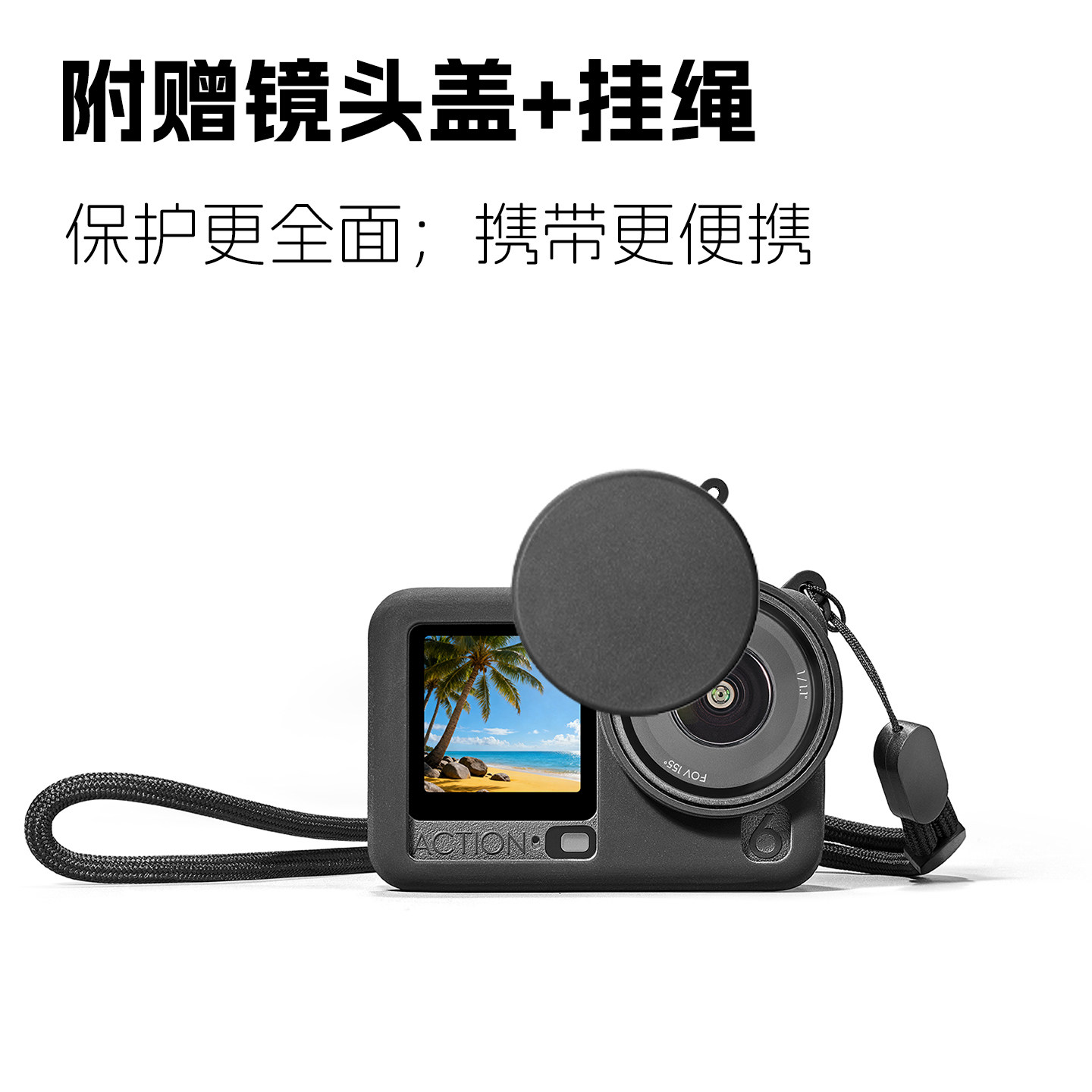 适用DJI大疆Action6硅胶套保护套收纳包防摔软保护壳Action6配件,淘宝优惠券,粉丝福利购,淘宝优惠卷