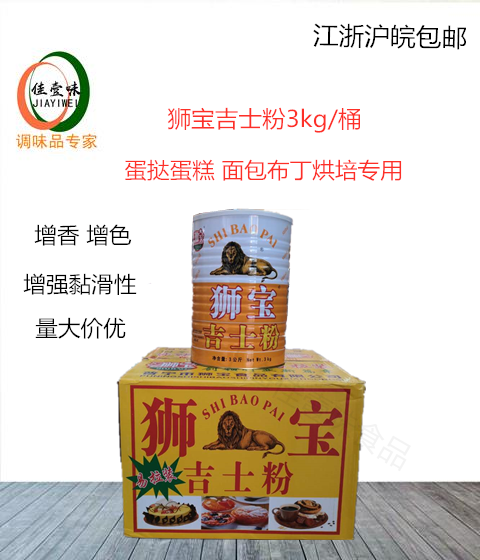 狮宝牌吉士粉家用商用3kg烘焙蛋挞原料蛋糕布丁粉 炸粉 卡士达粉 - 图3