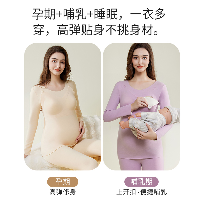 孕妇保暖内衣哺乳秋衣秋裤套装上衣秋冬季产后月子服喂奶哺乳睡衣 - 图0