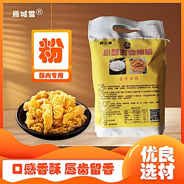 【稳定签到】万用脆炸粉小酥肉专用粉100g[1元优惠券]-寻折猪