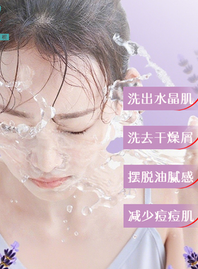 平衡小柅 薰衣草精油舒压轻逸水晶冷制皂 洁肤沐浴 保湿 舒缓修护