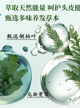 侧柏叶乌斯曼草本养发洗发皂