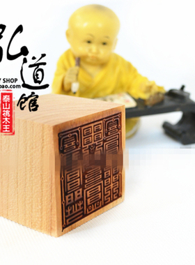 桃木太清黄神印单面印黄神越章印