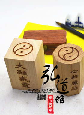 桃木太上老君一善套印