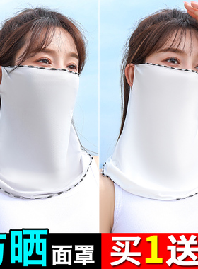 冰丝韩版夏季女防紫外线面纱