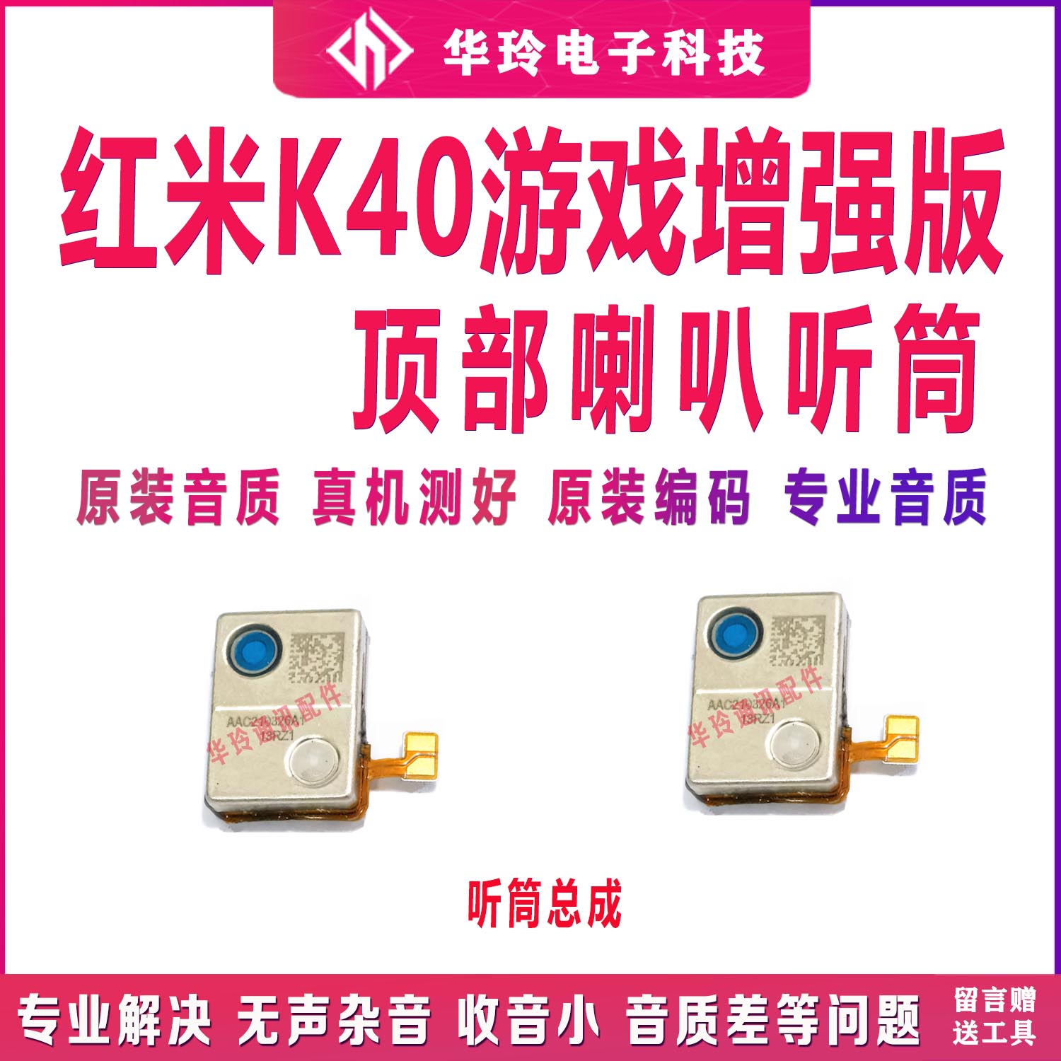 适用于红米K40音量排线 K40PRO 开关机音量键侧键手机按键 - 图1