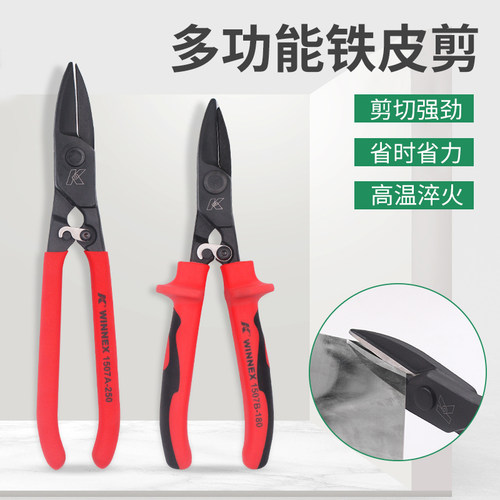 德国K牌进口铁皮剪刀工业剪白铁皮铁丝专用 多功能龙骨剪集成吊顶 - 图2