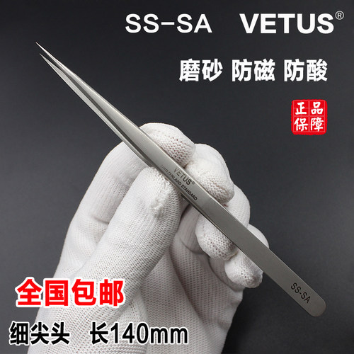 正品VETUS不锈钢高精密镊子尖头 SS-SA手机维修超硬特尖镊子工具 - 图0