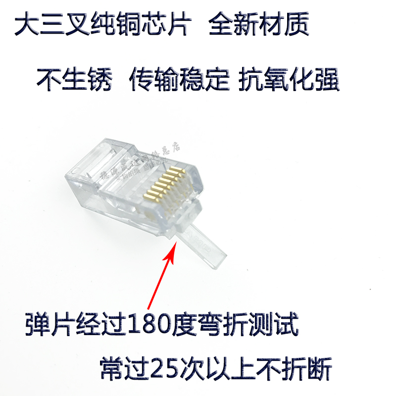 适用AMP安普 纯铜水晶头8P8C镀金网络RJ45超五类8芯电脑 网线接头 - 图1