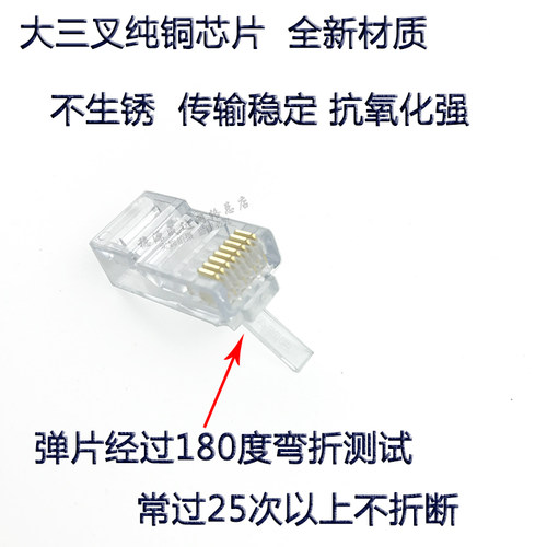 适用AMP安普纯铜水晶头8P8C镀金网络RJ45超五类8芯电脑网线接头-图1