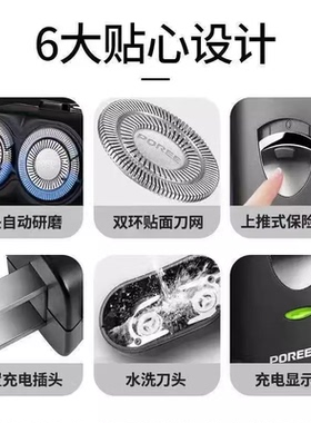 正品博锐剃须刀电动充电式刮胡刀便携男双头刮胡子刀胡须刀PS182