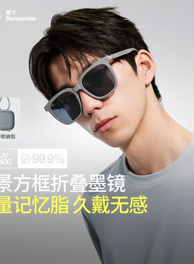 蕉下墨镜方形太阳镜可折叠户外防晒轻便防紫外线男女款眼镜327